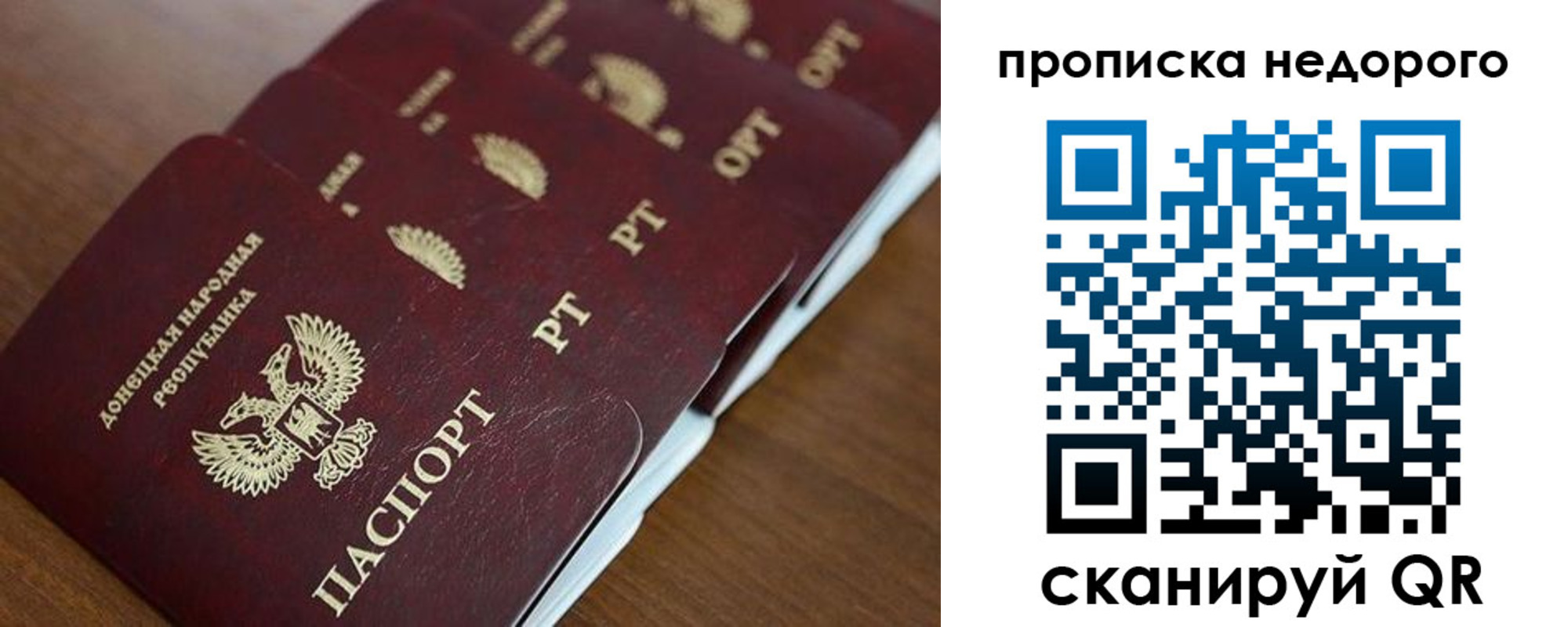 временная регистрация для всех в Химках