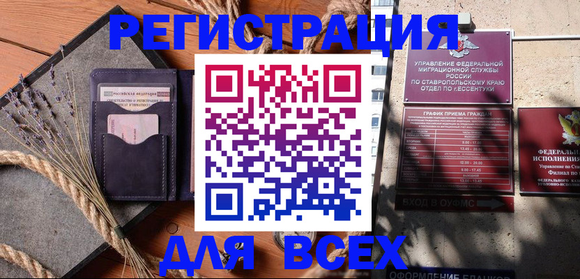 регистрация для дет. сада в Химках
