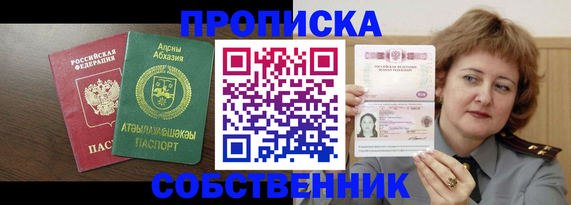 временная регистрация гарантия в Химках