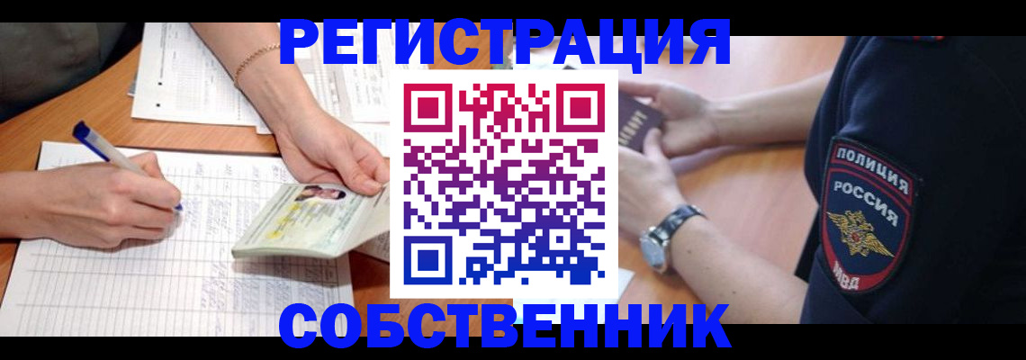 прописка для работы в Химках