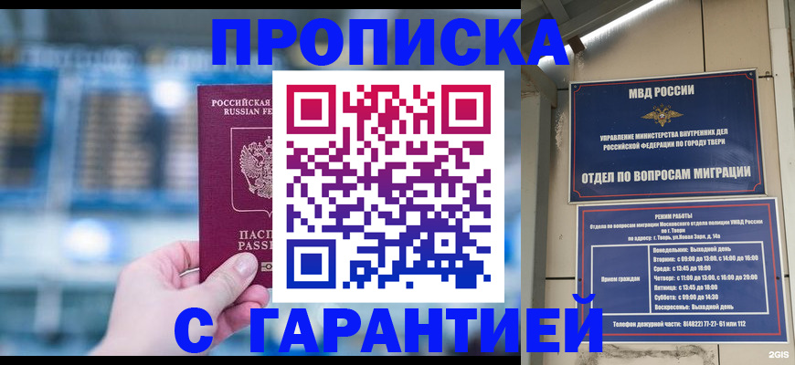 прописка иностранных граждан в Химках