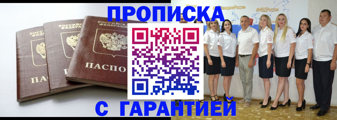 регистрация в Химках