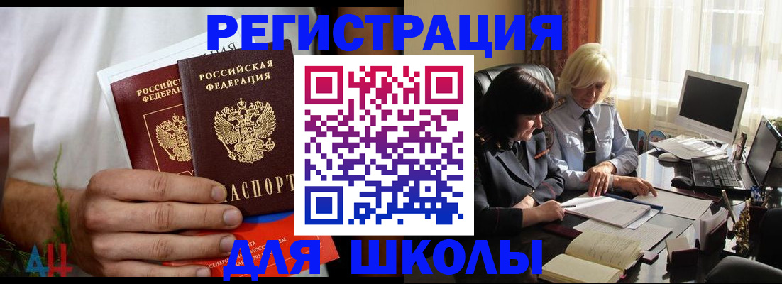 временная регистрация собственник в Химках